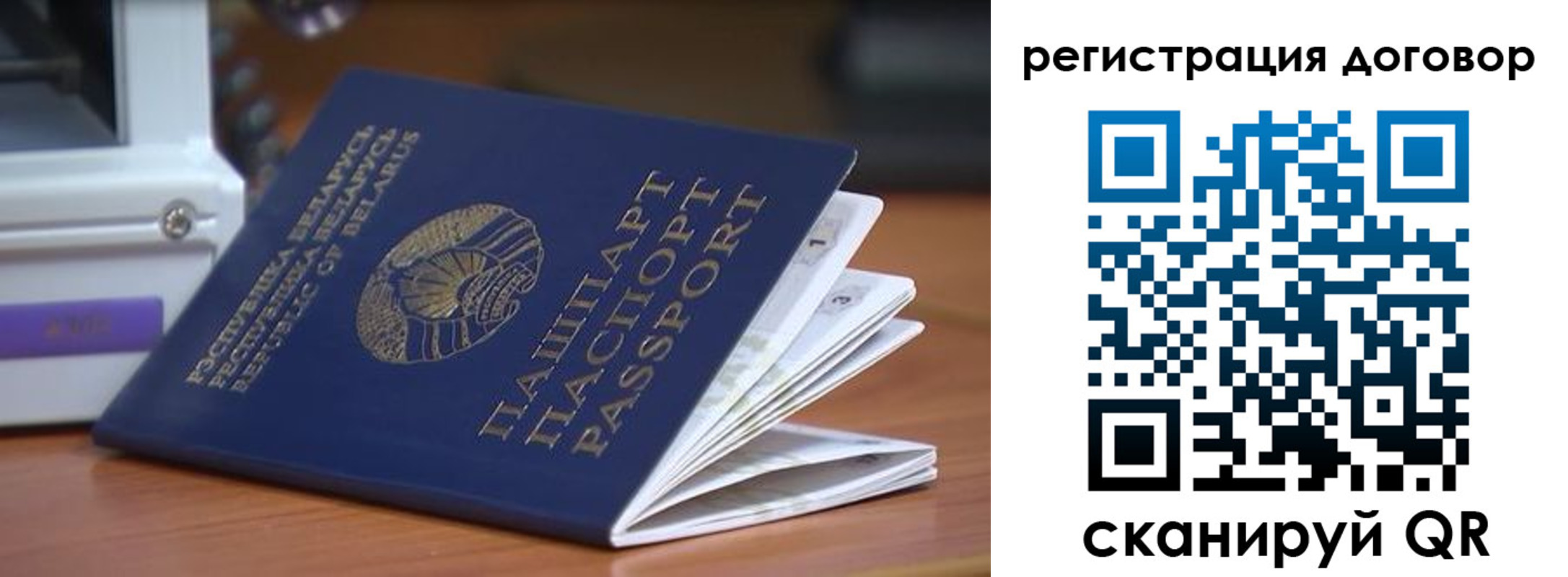 регистрация в Самарской области