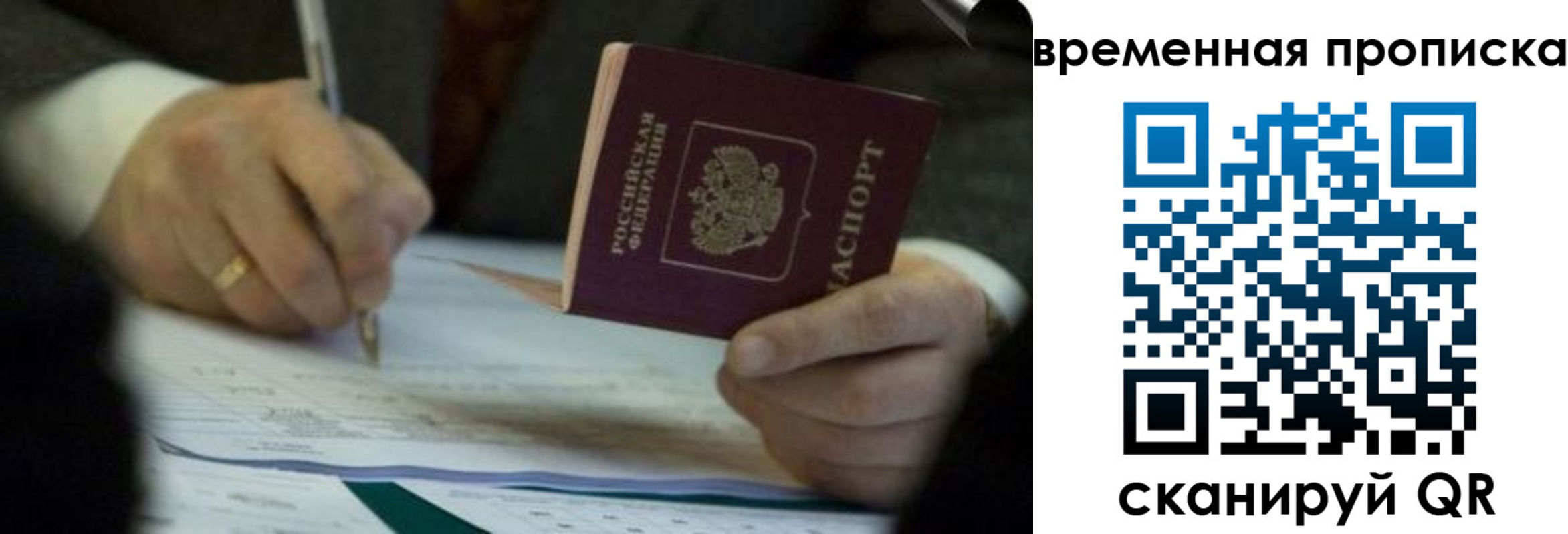 временная регистрация адрес в Самарской области