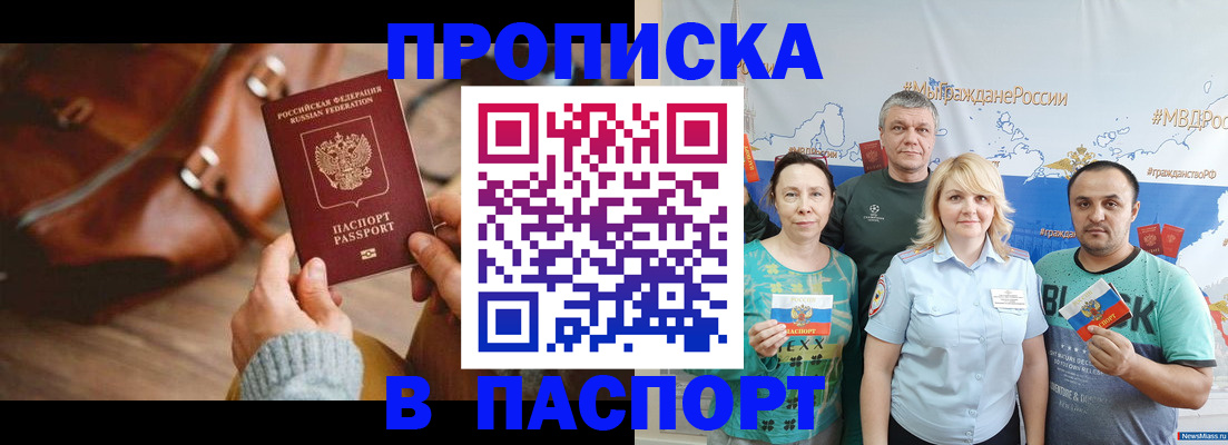 временная регистрация собственник в Самарской области
