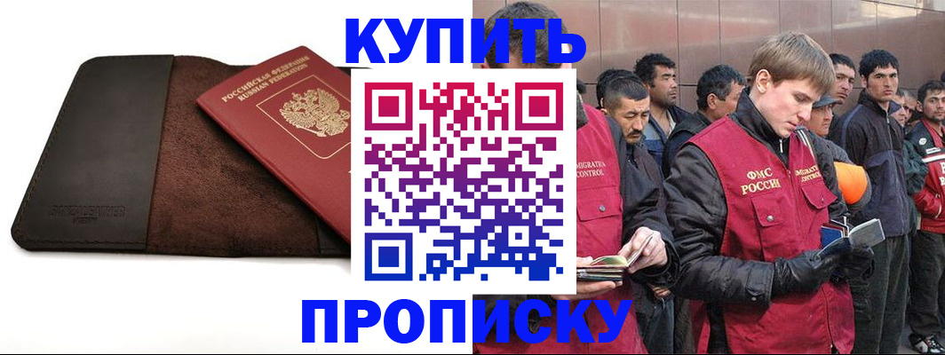 временная прописка в Самарской области