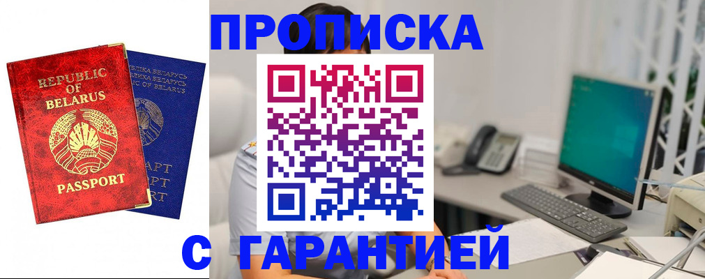 прописка от собственника в Самарской области