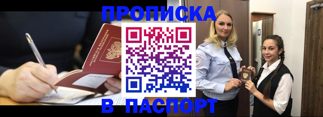 временная регистрация в Самарской области