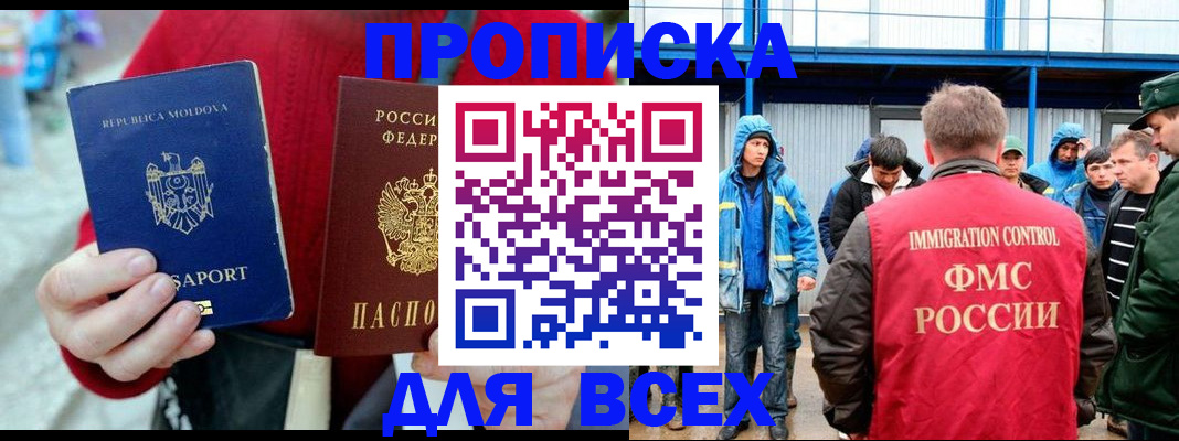 временная регистрация для всех в Самарской области