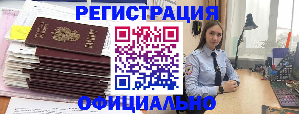 временная регистрация надежно в Самарской области