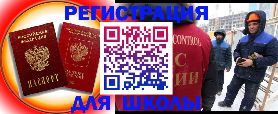 временная регистрация поиск в Самарской области